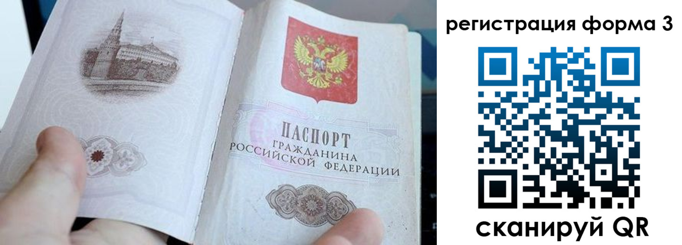 временная регистрация поиск в Барыше