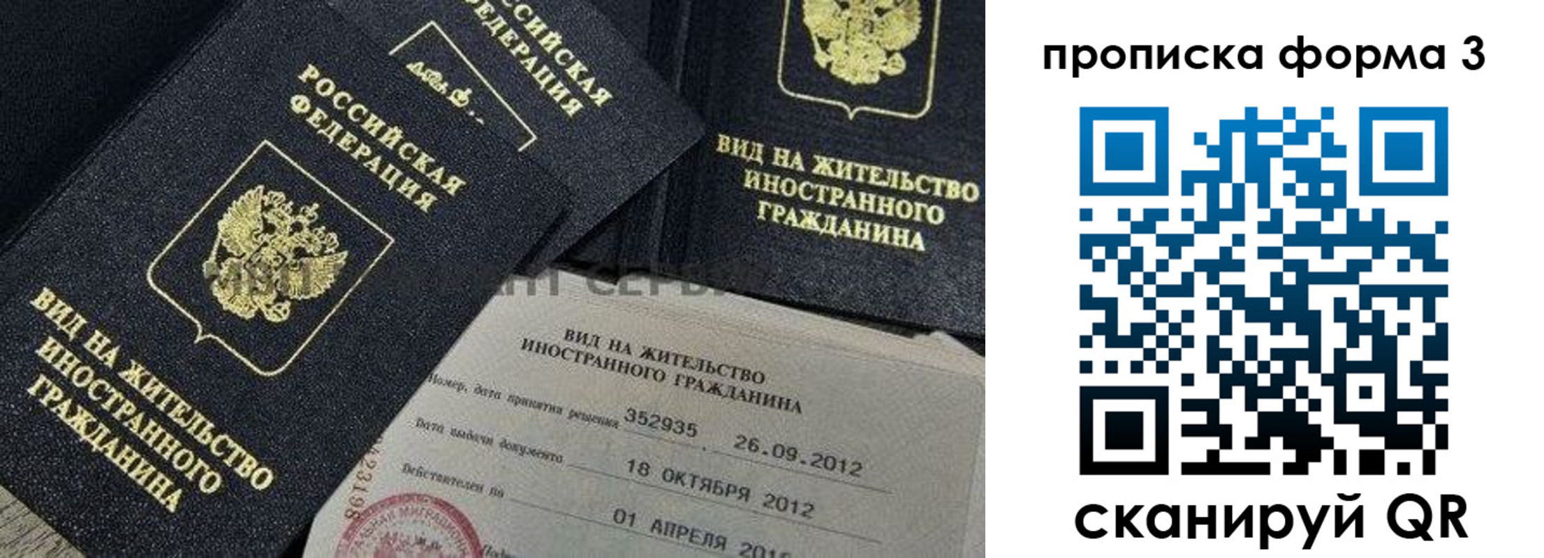 прописка для военкомата в Барыше