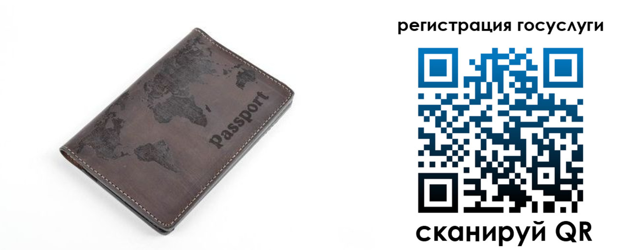 прописка для работы в Барыше