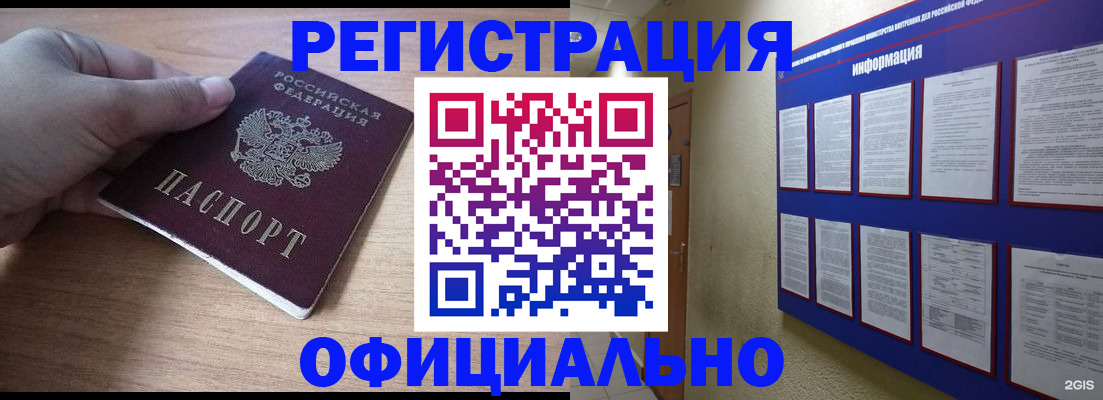 временная регистрация для школы в Барыше