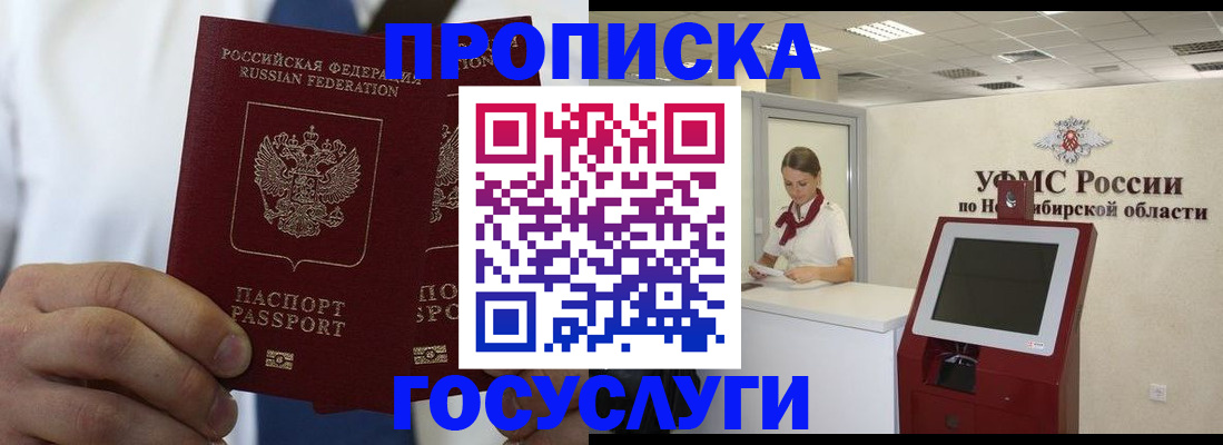 регистрация в Барыше