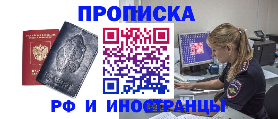 прописка паспорт в Барыше