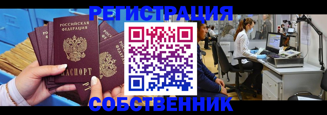 временная регистрация гарантия в Барыше