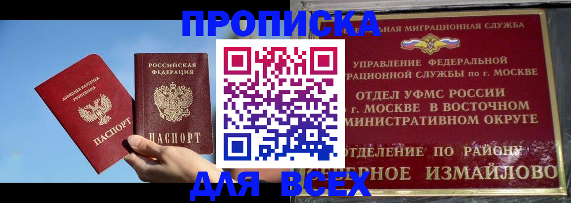 временная регистрация законно в Барыше