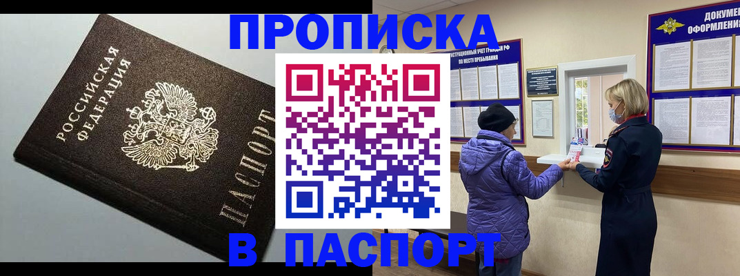 временная регистрация собственник в Барыше