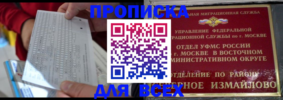 временная регистрация в квартире в Барыше